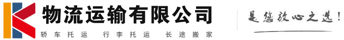 杭州物流有限公司